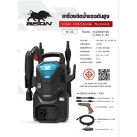 ราคา bison เครื่องฉีดน้ำแรงดันสูง90-145 บาร์ (29754952644)