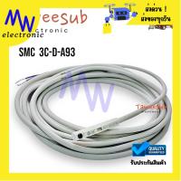 ราคา sensor SMC 3C-D-A93 เซนเซอร์แม่เหล็ก Reed Switch Sensor 2สาย DC/AC 5-240v มีของพร้อมส่งในไทย (25839082933)