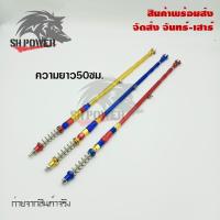 ราคา สายเบรคหลังPSI ของแต่งรถเวฟ (Wave100/Wave110i/Wave125/Wave125i/Dream Super Cub) สำหรับสวิงอาร์มเดิม (0108) (42260844416)