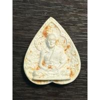 ราคา พระผงใบโพธิ์เกษามหาลาภ หลวงปู่สี วัดเขาถ้ำบุญนาค ปี 2519 (29580297670)