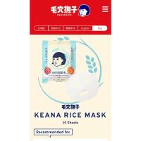ราคา Keana rice sheet masks, rice pack, rice facial cream (24212667051)