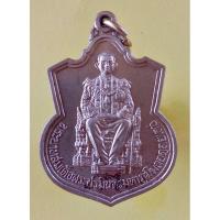 ราคา เหรียญในหลวง ร.9 นั่งบัลลังก์ ปี 2539 เนื้ออัลปาก้า (23971313443)