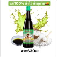 ราคา NONGPORN น้ำจิ้มเนื้อวัว น้ำจิ้มน้องพร (ดีวัว) ตราน้องพร ขนาด630ml.ส่งไว⚡️ส่งทุกวัน (41564509325)