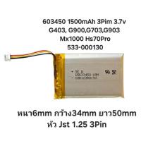 ราคา แบตเตอรี่ 603450 3pin 3สาย 1500mAh 3.7v Hs70pro G403, G900,G703,G903 603450 corsair 533-000130 Li-Polymer จัดส่งเร็ว (40657603734)