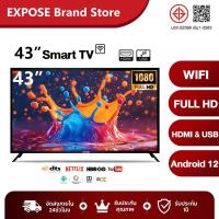 ราคา ทีวี 43 นิ้ว Smart TV สมาร์ททีวี WiFi HDR10+ Android 12.0 ทีวี 32 นิ้ว โทรทัศน์ Youtube NETFLIX (22555328416)