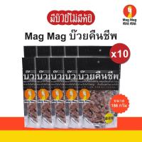 ราคา MagMag บ๊วยคืนชีพ ซองใหญ่ ขนาด 186 กรัม 10 ซอง (แบบแพ็ค) บ๊วยแก้ง่วงไร้เมล็ด ผลไม้บ๊วยอบแห้ง (26375360930)