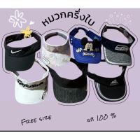 ราคา หมวกมือสอง หมวกครึ่งใบ หมวกตีกอล์ฟ หมวกกันแดด (27476467358)