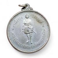 ราคา เหรียญมหาวชิราวุธ รัชกาลที่ 6 ที่ระลึกครบรอบ 60 ปี ธนาคารออมสิน ปี 2516 (47157441821)