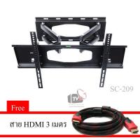 ราคา PK ขายึดจอ 2 ขา LCD/LED TV SONICA SC-209 32"-65" ยืดได้ ติดผนัง - สีดำ - Black แถมสาย HDMI 3 เมตร (1526736401)