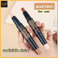 ราคา คอนทัวร์ สติ๊ก Contour คอนทัวร์หน้า ไฮไลท์เฉดดิ้งแบบแท่ง ไฮไลท์เฉดดิ้งแบบหัวไฮไลท์แท่งไฮไลท์คอนซีลเลอร์201 (20854399140)
