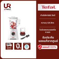 ราคา TEFAL เครื่องปั่นน้ำผลไม้ รุ่น BL421166 กำลังไฟ 600 วัตต์ ความจุ 1.25 ลิตร พร้อมโถบดสับ ส่งฟรี (21273650899)