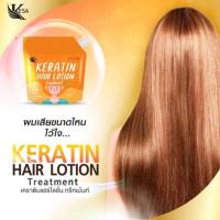 ราคา ทรีทเม้นท์เกศาเคราติน ไฮยารูรอน Kesa keratin Treatment ทรีทเม้นท์ บำรุงผม แฮร์โลชั้่น (14824280577)