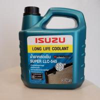 ราคา น้ำยาหล่อเย็น / น้ำยาหม้อน้ำ ISUZU ขนาด 3 ลิตร มีเก็บเงินปลายทาง (โรงงาน OEM) (25789827401)
