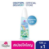 ราคา [ใหม่] Twelve Plus ทเวลฟ์ พลัส ซุปเปอร์ เนเชอรัล น้ำหอม โคโลญ เชียร์ฟูล บี (สีฟ้า) 115มล. (24320979671)