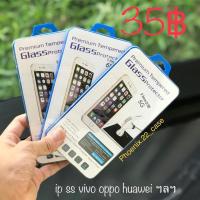 ราคา ฟิล์มกระจก Sony หลายรุ่น (1735645173)