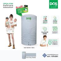 ราคา DOS ถังเก็บน้ำบนดิน รุ่น VELANA COOLTECH MAX KV 1500L สี Arctic Grey Granite (18478173111)