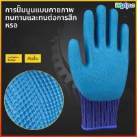 ราคา Wylpo ถุงมือป้องกันแรงงานที่นูนลาเท็กซ์ทนต่อการสึกหรอกาวแขวนป้องกันการลื่นจุ่มกาวถุงมือป้องกันสถานที่ก่อสร้าง (40177756516)