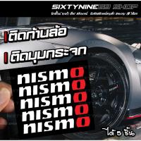 ราคา Nismo ติดล้อ Nismo ติดมุมกระจก สติกเกอร์ล้อ Sticker Wheel (20087990991)