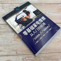 ราคา [เบอร์ 6 ร้านหนังสือ] หนังสือซ่อมเครื่องใช้ในบ้านรุ่นใหม่ศูนย์ซ่อมเครื่องใช้ในบ้านขั้นพื้นฐานจากเบื้องต้นเบื้องต้นเบื้องต้นเบื้องต้นเพื่อพิสูจน์อักษรศึกษาด้วยตนเอง- (47207494584)