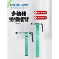 ราคา สวิงอาร์มสวิงอาร์มเครื่องรูหลายหัวแกนขยายข้อต่อสากลอุปกรณ์หลายแกนขยายสวิงอาร์มสวิงอาร์มแขนโยก (57254333407)