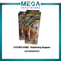 ราคา 3M Futuro Knee Stabilizing Support อุปกรณ์พยุงหัวเข่า เสริมแกนด้านข้าง (23825683041)