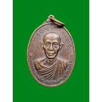 ราคา เหรียญเจ้าพ่อทิพย์ช้าง หลวงพ่อเกษม ปี2524 & ลาภ ผล พูนทวี (41800080661)