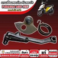 ราคา แกนสตาร์ท เฟืองสตาร์ท Yamaha Mio 115 i คันสตาร์ท ยามาฮ่า มีโอ 115 ไอ ชุดสตาร์ทเท้า YAMAHA MIO115 อย่างดี SP16 (42617739109)