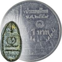 ราคา พระพิจิตรใบมะขาม+หลังลายผ้า ของดีแห่งเมืองพิจิตร กรุวัดพระศรีรัตนมหาธาตุ จ.พิจิตร (22266926551)