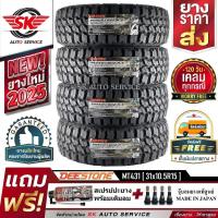 ราคา DEESTONE ยางรถยนต์ 31x10.5R15 (ล้อขอบ 15) รุ่น POWER CRUZ MT431 4 เส้น (ยางรุ่นใหม่ปี 2025)+ประกันอุบัติเหตุ (22249803080)