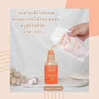 ราคา สบู่ส้มใส 250ml.(ส้มใสของแท้100%)​วิตามินผิวใสแบบถุงเติมรีฟิล ลดสิว ลดความมัน ไม่ขูดเลขล็อตออก (4947761070)