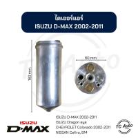 ราคา ไดเออร์ แอร์ ISUZU D-MAX'02, Dragon Eye (Calsonic), MU-7 / CHEVROLET Colorado / MITSUBISHI Triton'05, Pajero'08 (25109128590)