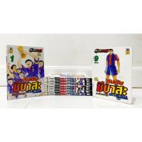 ราคา ซึบาสะ ลาลีก้า 9 เล่มจบสมบูรณ์ หนังสือการ์ตูน กัปตันซึบาสะ En Laliga หนังสือการ์ตูน กัปตัน ซึบาสะ ภาค ลาลีก้า 9 เล่มจบ (27258602410)