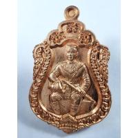 ราคา หลวงปู่ชัช วัดบ้านปูน สมเด็จพระนเรศวรมหาราช รุ่น สดุดีมหาราชา (KA622) (28518929073)