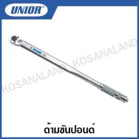 ราคา Unior ด้ามขันปอนด์ 1/2 นิ้ว 35-350 NM ถึง 3/4 นิ้ว 140-700 NM รุ่น 264 (21344055119)