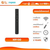 ราคา RAPOO XR100 Wireless Presenter เลเซอร์พ้อยเตอร์ ใช้สำหรับพรีเซนเตอร์ (XR100) (29823075353)