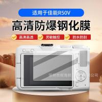 ราคา เหมาะสําหรับกล้อง Canon R50V HD ฟิล์มนิรภัยป้องกันการระเบิด ฟิล์มกันรอยหน้าจอกล้อง Canon (29194359074)