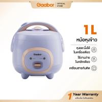 ราคา Gaabor หม้อหุงข้าวไฟฟ้าอเนกประสงค์ 1/1.2 ลิตร สุกเร็ว เคลือบสารกันติด ทำความสะอาดง่าย Rice cooker 400W/500W (48506976859)