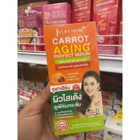 ราคา เซรั่มแครอท จุฬาเฮิร์บ(กล่อง) (43604763993)