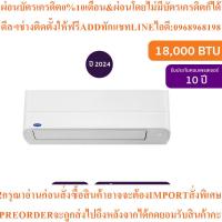 ราคา Carrierแอร์ติดผนังCopper11Inverter18000BTUรุ่น42TVEA018Aท่อPPK1412สินค้าใหม่ๆต้องสั่งจากศูนย์แท้ๆ100%PREORDERฟรีSOUNDBAR (43877704740)