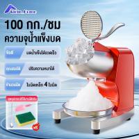 ราคา Klein_Home เครื่องไสน้ำแข็งขนาดเล็ก ทำน้ำแข็งใสได้ในเครื่องเดียว เครื่องบดน้ำแข็ง ไอเท็มที่ร้านชานมต้องมี (22637576483)