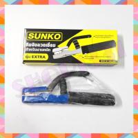 ราคา SUNKO คีมจับลวดเชื่อมไฟฟ้า รุ่น งานหนัก EXTRA-500A (8436896122)