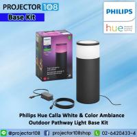 ราคา Philips Hue Calla White & Color Ambiance Outdoor Pathway Light, (Base Kit or Extension) (14270396670)