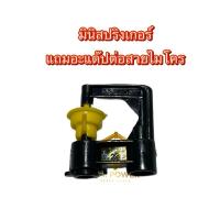 ราคา มินิสปริงเกอร์ แถมอะแด๊ปเตอร์ แพ็ค 100 ตัว แบรนด์ สุแอนด์สุ (25313840441)