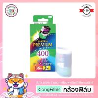 ราคา กล้องฟิล์ม | ฟิล์ม Fuji Superia Premium 400 35mm (135) ฟิล์มสีฟูจิ ซูพีเรีย พรีเมียม 400 36 รูป กล่องพลาสติก ISO400 (6512305261)