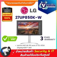 ราคา LG 27UP850K-W จอภาพ UHD 4K IPS ขนาด 27 นิ้ว VESA DisplayHDR™ 400 By Vnix Group (40075526956)