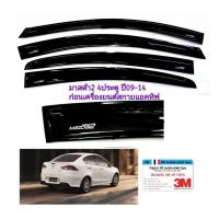 ราคา กันสาดmazda2มาสด้า2(4ประตู)ปี09-14สีดำ (1280034625)