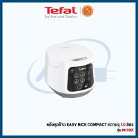 ราคา หม้อหุงข้าว EASY RICE COMPACT รุ่น RK730166 กำลังไฟ 600 วัตต์ ความจุ 1 ลิตร (51601066144)