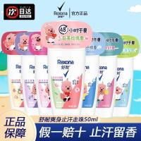 ราคา ยาวนาน Antiperspirant Rexona Rexona Antiperspirant Lotion Roll-On Deodorant 50ml Antiperspirant Fresh Long-Lasting ชาย (42005985630)
