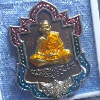 ราคา เหรียญสาเก รุ่น "เพชรแสนล้าน" หลวงปู่แสน วัดบ้านหนองจิก ศรีสะเกษ ปี2561 เนื้อนวะ หมายเลข 111 (29760844780)