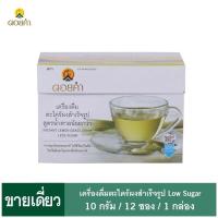 ราคา ดอยคำ เครื่องดื่มตะไคร้ผงสำเร็จรูป Low Sugar 10 กรัม (1 แพ็ค : 12 ซอง) (4652339287)